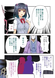 村祀り桃色紀行 〜おのごろ村の淫祀り 生贄になった少女〜 モザイク版