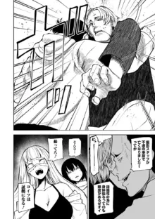 リョナキング vol.30