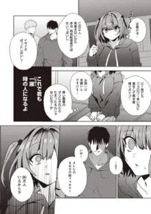 もっとアタシを推してくれ！