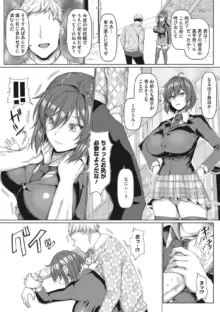 マゾメスソープで逢いましょう！