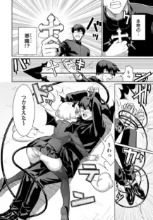 聖職者VS性食者 -Minister vs Predator-