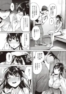 エロ漫画家AVさつえいっ
