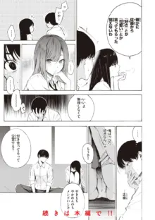 フラストレーションガールズ