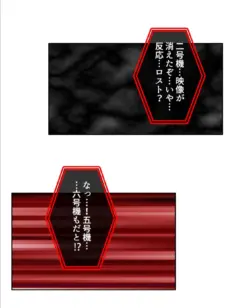 憧れの凄腕上司と甘エロ指導 〜スパイのイロハを愛情込めて〜 第4巻