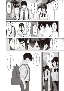 すれ違うは夢見がちな恋