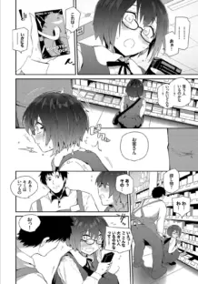 フェチズム VOL.18〜メガネっ娘編〜