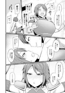 異世界で最強人妻女戦士に種付けすることになった件