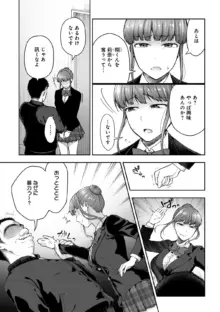 寝取り旅館 〜ドクズおじさんのネトネトしつこい美少女凌●〜 10巻