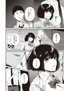 きみは僕の好きな人