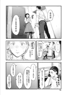 ステップアップですの！