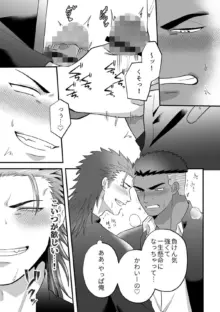 リバケンカップル〜挿入て挿入られ愛し合おうぜ〜