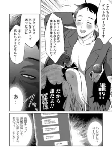 オフラインマッチング