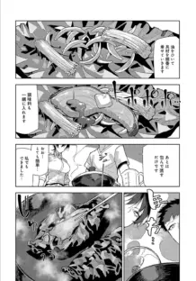 二人呑み咄 アフター