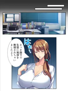 現役美熟女教師の性活指導 〜放課後穴モテ勘違い〜 （単話） 最終話