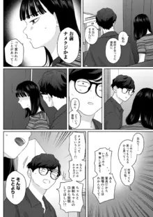 気づいて！高橋くん【単話】