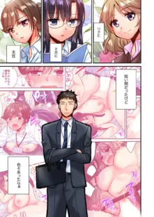 「もしかしてSEX 久しぶりですか？」生意気部下の絶倫ピストンでイキ堕とされて11