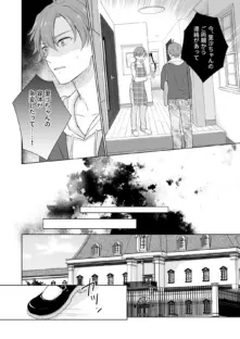 悪役令嬢に転生したら推しに調教されました