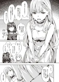 こまりステップ-step2-