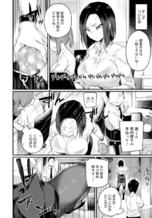 コワモテ上司はバブりたい 【単話】