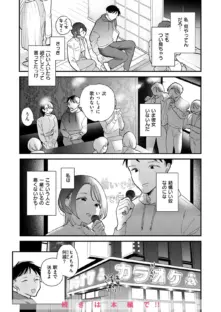 COMIC快楽天 2024年07月号