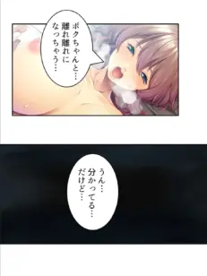 レンタルママのふみえさん 〜疑似なる母との相●SEX〜 （単話） 最終話