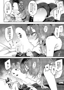 ガールフレンド・キャンセル