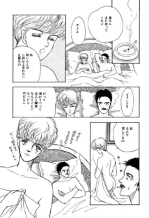 サディスティック ドリーム