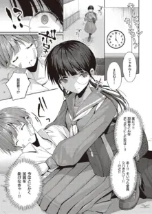 メガネ女子の秘めゴト