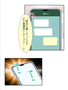 逢瀬で解消！ナマ出しヘブン！ 〜性欲を持て余した3人の美女〜 第7巻