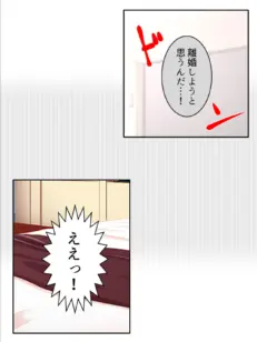 お義父さん！私とエッチしてください！ 〜今から息子の嫁と同衾します〜 （単話） 最終話