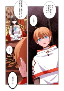 極悪令嬢を調教して破滅フラグをハメて折る！（フルカラー） 14