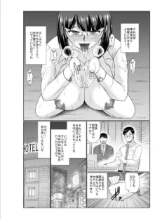 人妻部下との接し方【18禁】