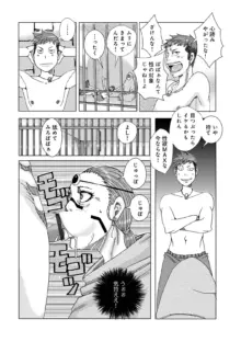 WEB版コミック激ヤバ！171