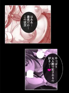 インモラルトラップ 〜私たち同僚教師にハメられました〜 （単話） 最終話