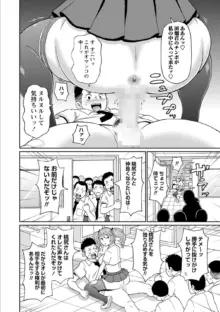 田舎にビッチがやって来た