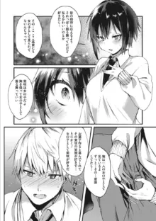 ホントのわたし