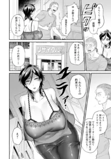 膣内でキス 〜キミとの約束〜【単話】