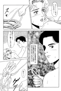 エクスタシープレイ