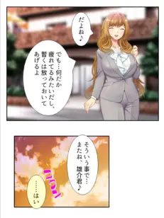 変態マンション 〜欲求不満なご近所さんに俺の性癖壊された！？〜 （単話） 最終話