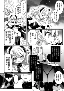 召喚TS悪魔の無双方法【単話】