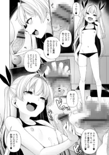 メスガキわからせ塾 単行本版 【デジタル特装版】