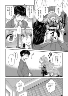 妹が推しメイド◇