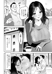 奥さんのマル秘健康法