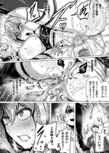 セクサロイド・セパレーション【単話】