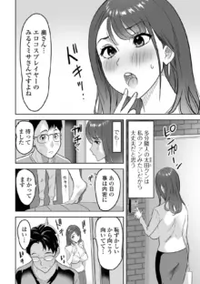 奥さんのオフパコ撮影会