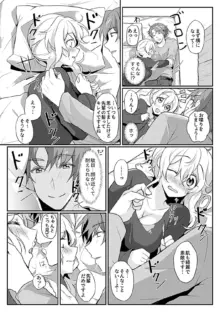 男女交際推進制度【デジタル単行本】