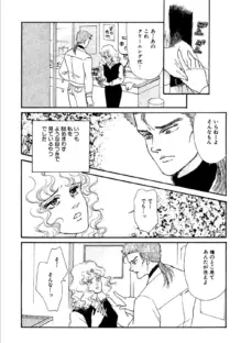 わたしを苛めないで