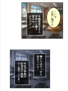 お試しハーレム！ 〜どの娘と付き合う？試しに抱いてもいいですか〜 （単話） 最終話