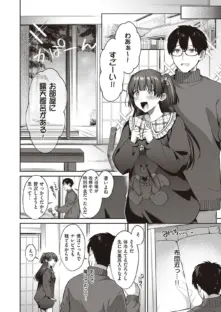 上結さんとの縁結び