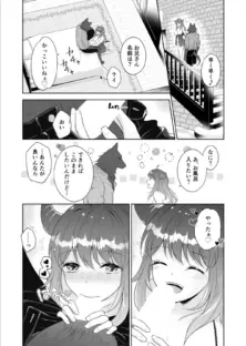 オオカミさんとサキュバスちゃん